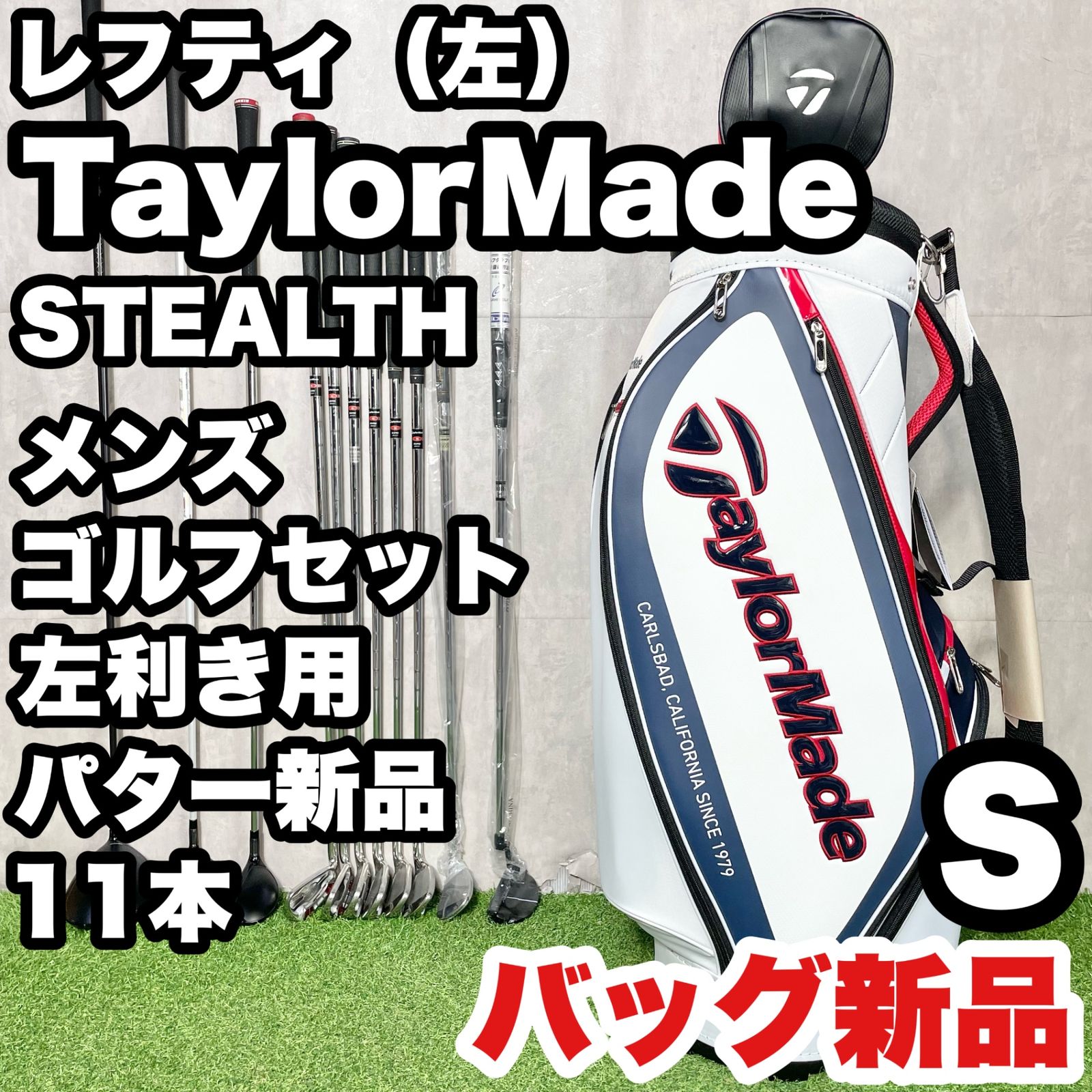 貴重レフティ！バッグ新品】TaylorMade STEALTH ゴルフクラブ