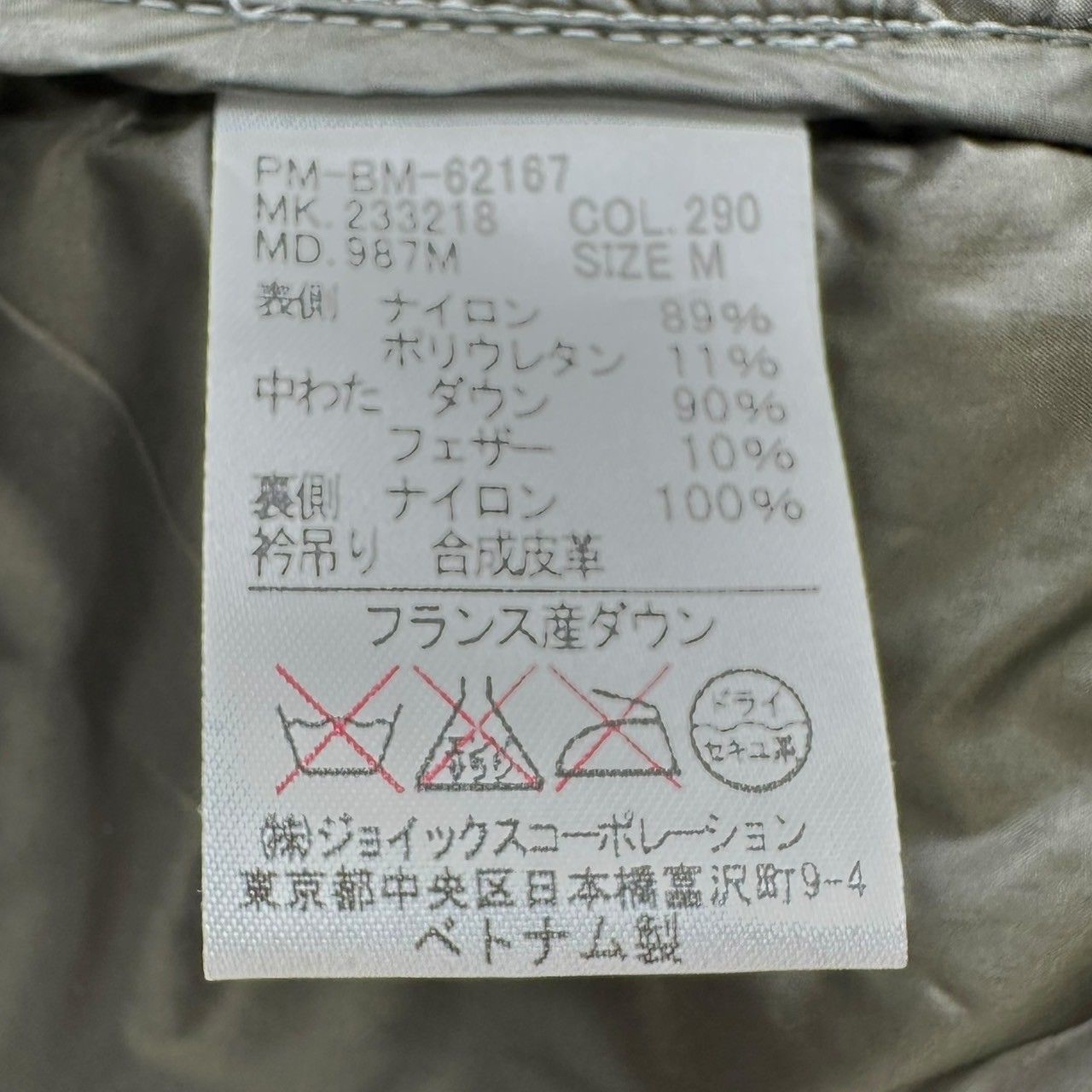 PAUL SMITH(ポールスミス) Quilted Down Shirt Jacket