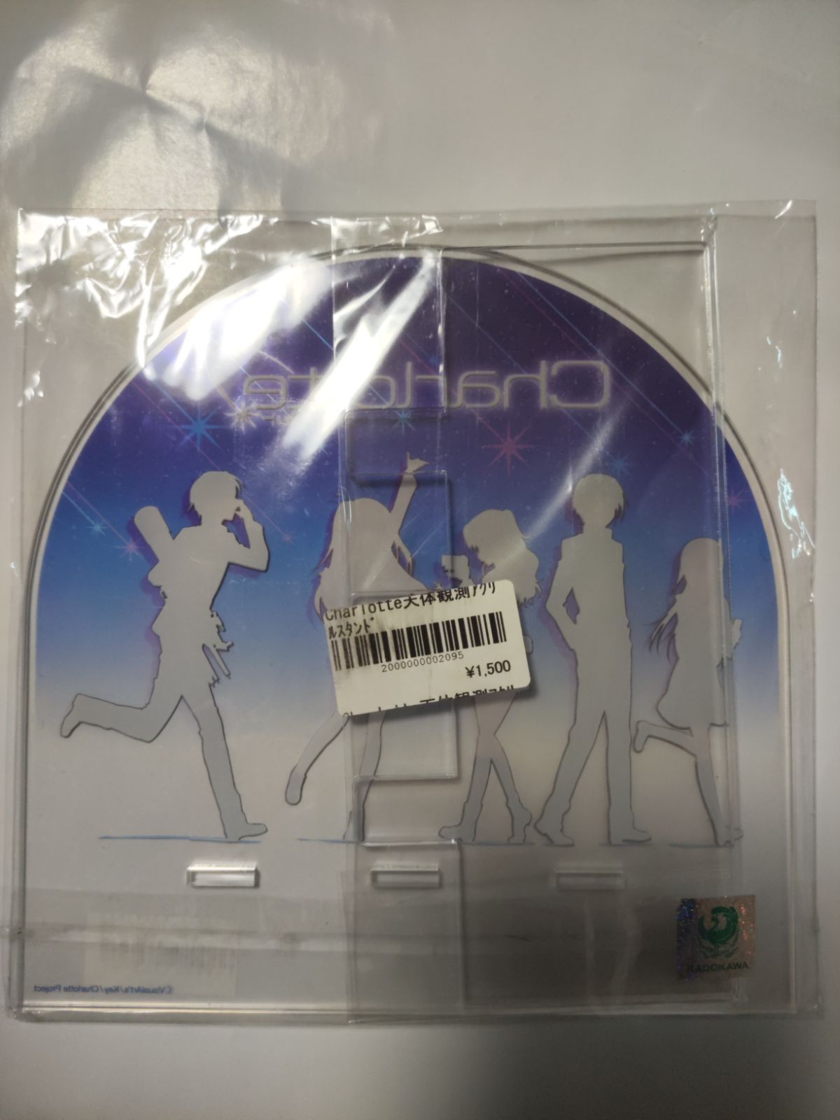 Charlotte アクリルスタンド 友利奈緒 乙坂有宇 - メルカリ
