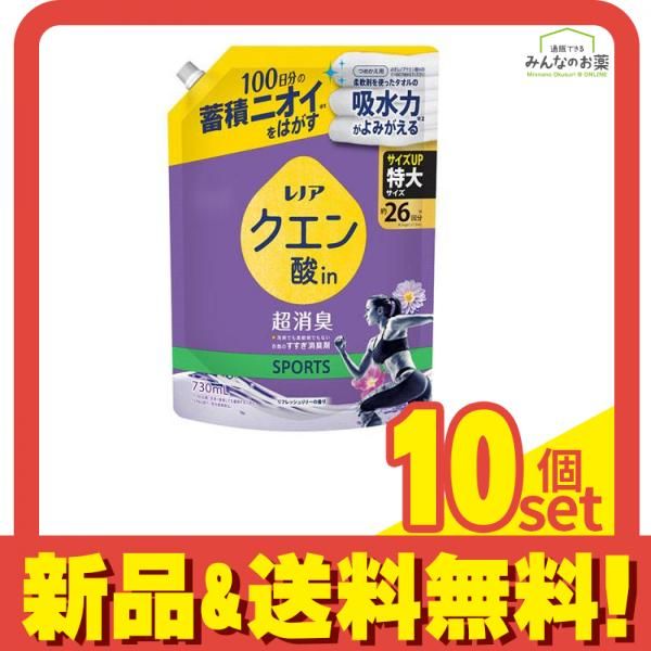 レノアクエン酸in超消臭 SPORTS リフレッシュリリー 特大 730mL 詰め替え用 10個セット