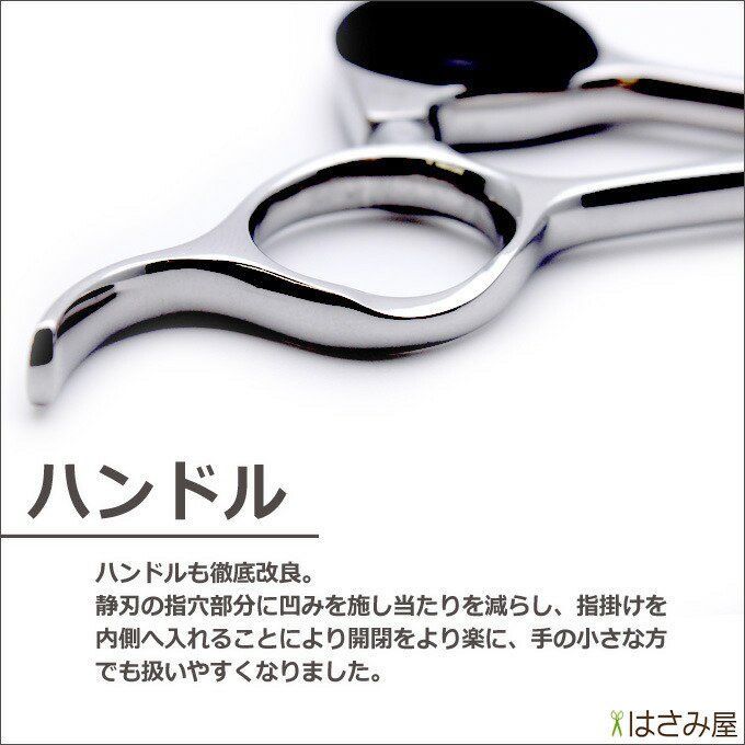 トリミングシザー