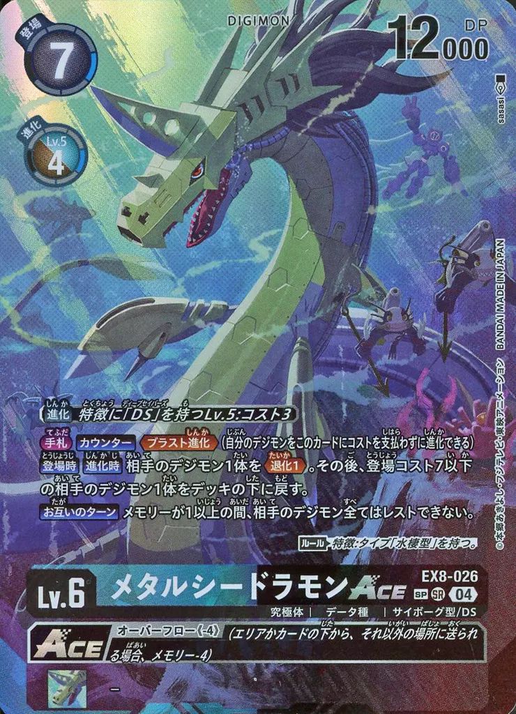 デジモン サクヤモン デッキ パラレル 04)(パラレル/illus