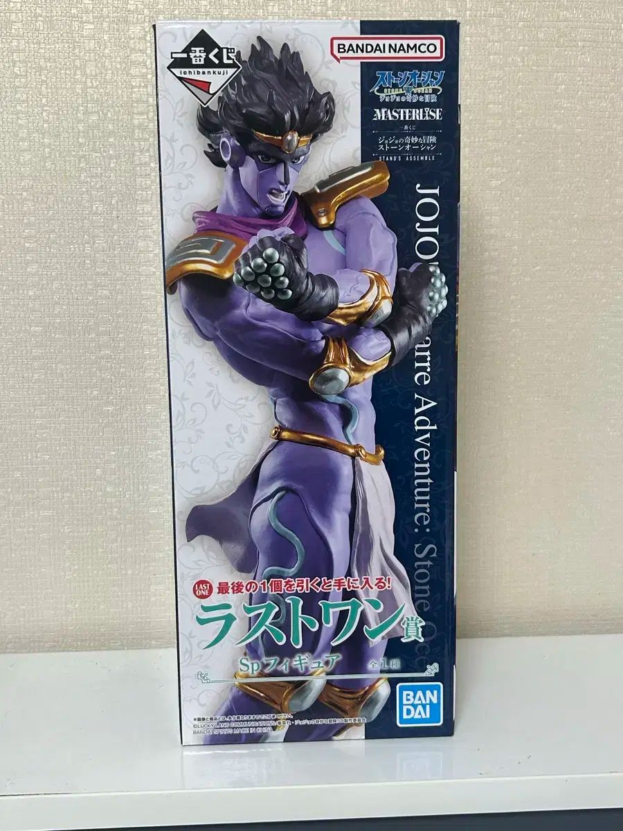 ジョジョの奇妙な冒険 一番くじ スタープラチナ ラストワン賞