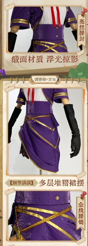 コスプレ衣装