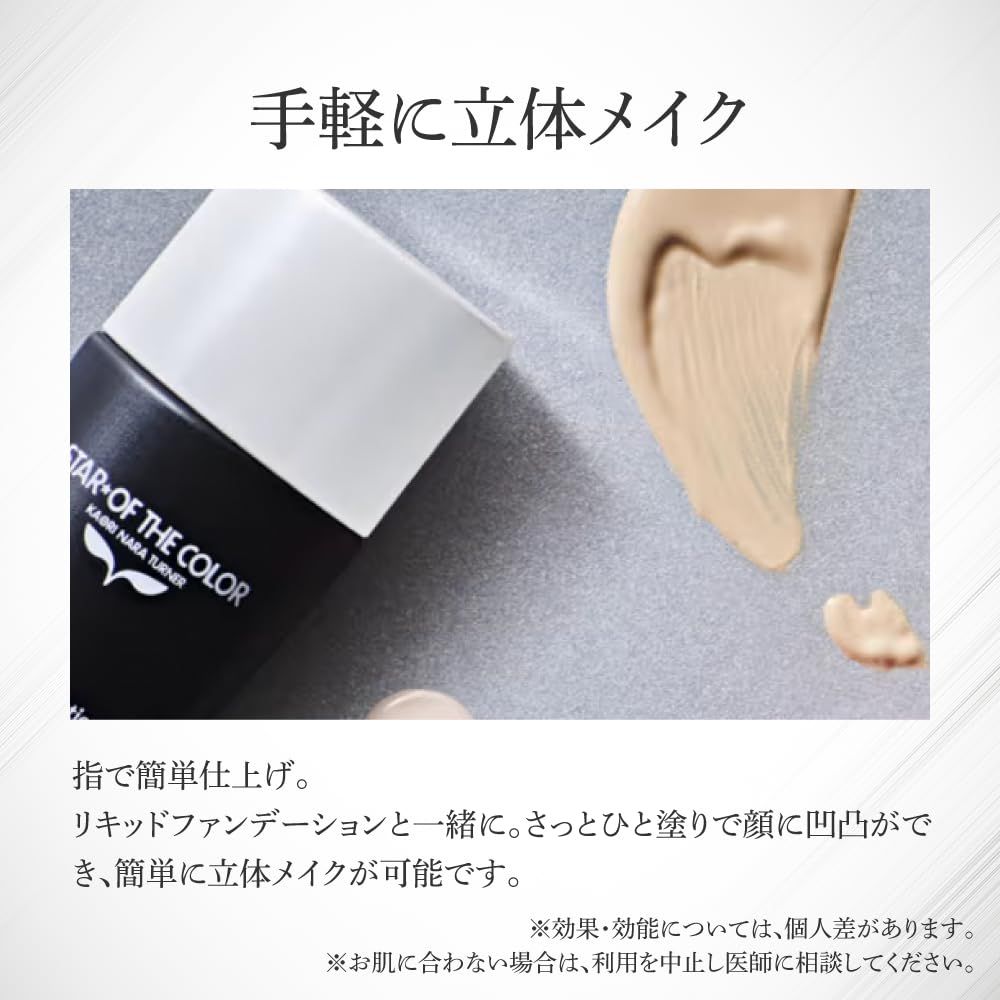 ハイ ライト ファンデーション