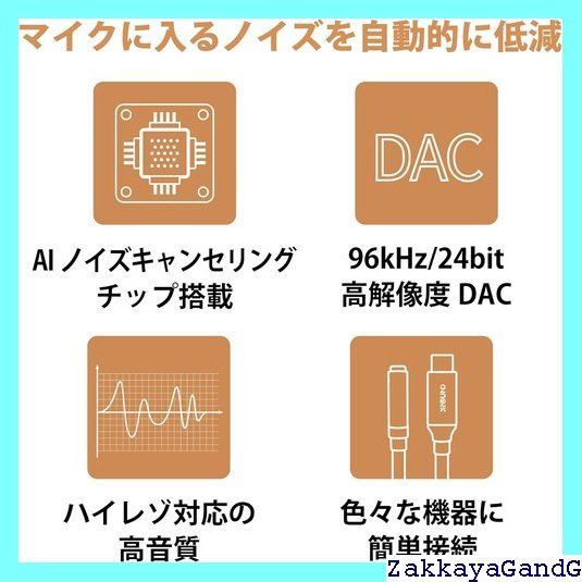 plus AIノイズキャンセリングマイクアダプター付属