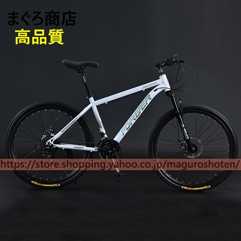 自転車 24インチ26インチ27.5インチ