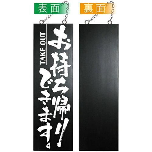 【新品・4営業日で発送】 E_木製サイン(黒) 7646 大 お持ち帰りできま (7646)【入数:5】