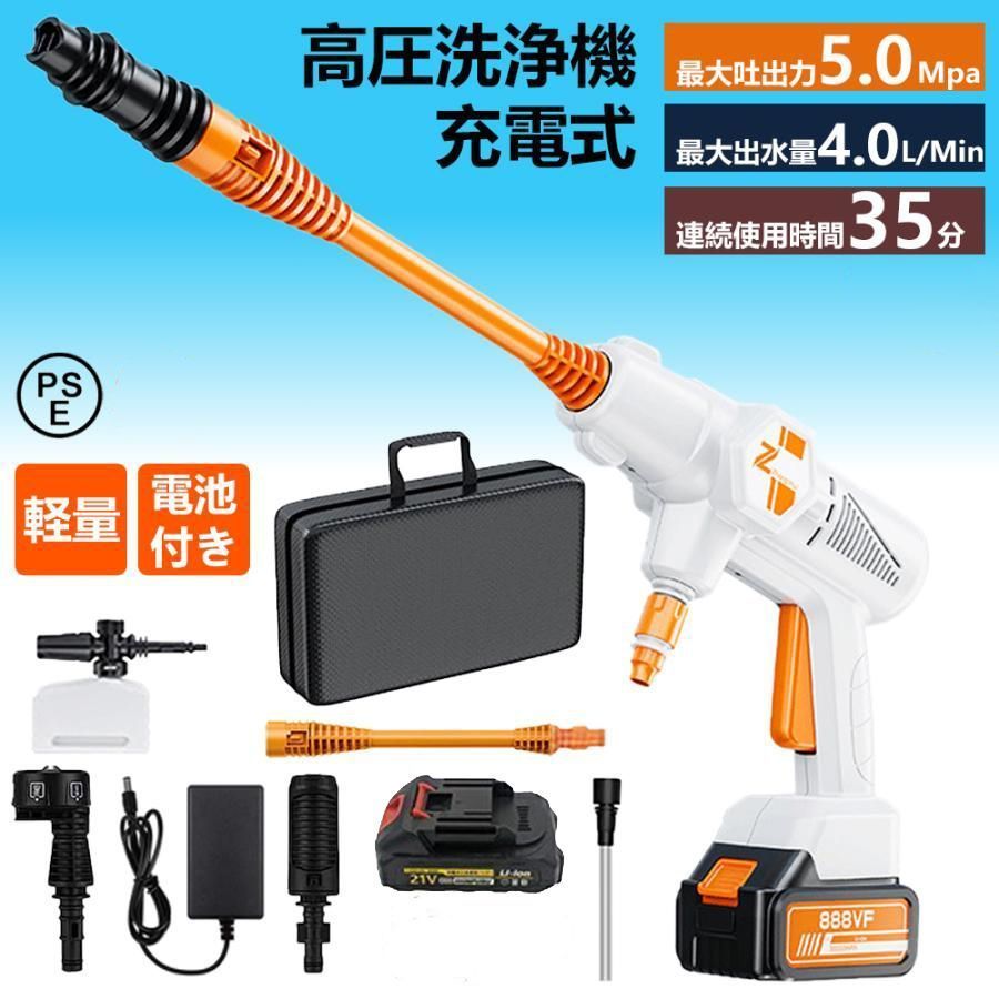 高圧洗浄機 コードレス 18Vバッテリー対応 軽量 充電式 マキタ