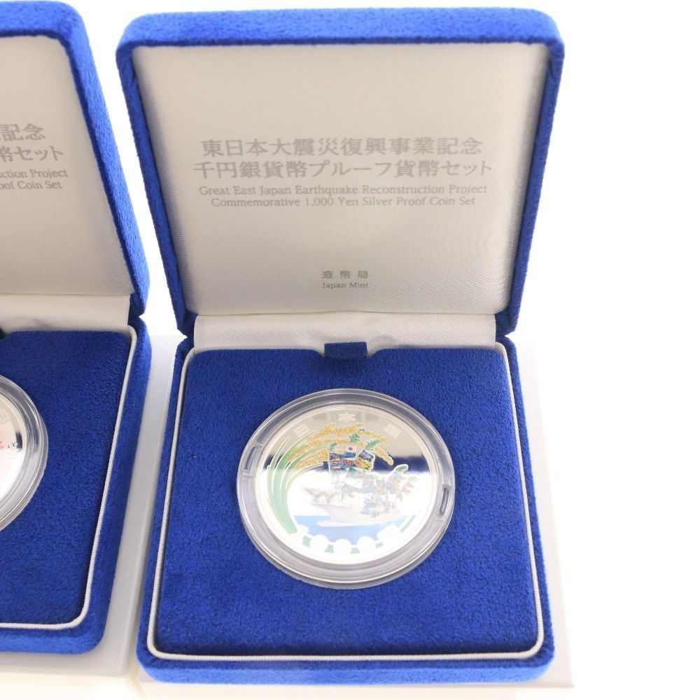 東日本震災復興事業記念 千円銀貨幣プルーフ貨幣セット 東日本大震災復興事業記念千円銀貨幣プルーフ貨幣セット（第一次