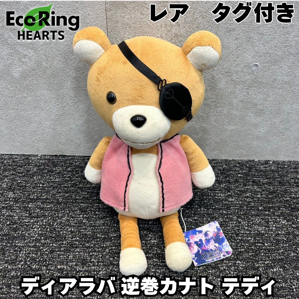 レア【タグ付き】DIABOLIKLOVERS ディアラバ 逆巻カナト テディ 