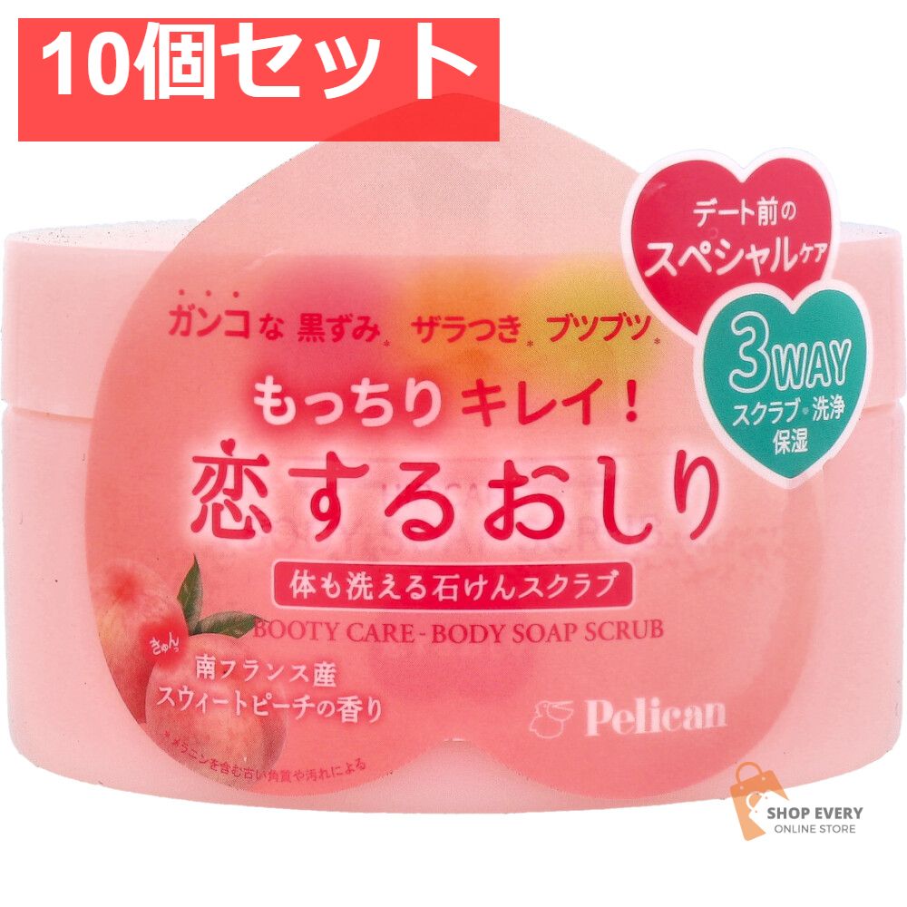 恋するおしり 体も洗える石けんスクラブ スウィートピーチの香り 180g 10個セット