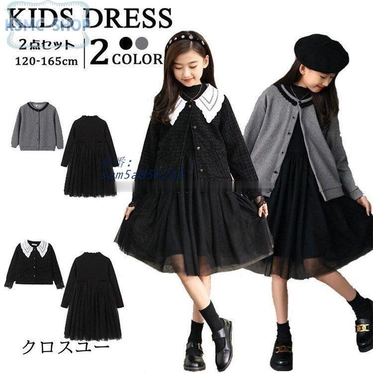 子供ドレス キッズワンピース スーツ フォーマル 女の子 2点セット 子供服 入学式 120 130 おしゃれ 春物 ジュニア 発表会 長袖 結婚式 春秋 卒業式 am5a856216