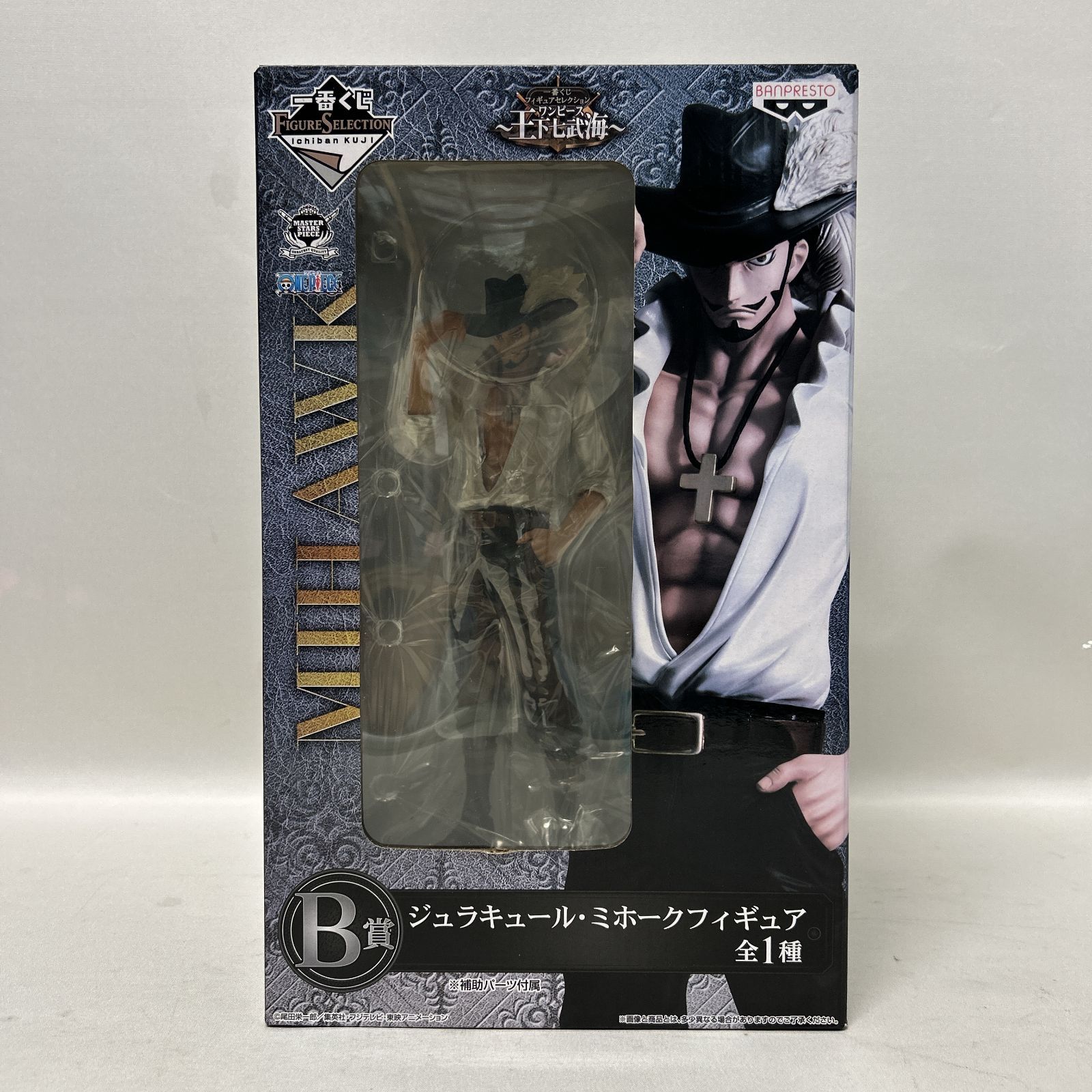 浜館43-873】 《未開封》 一番くじ フィギュアセレクション ワンピース 