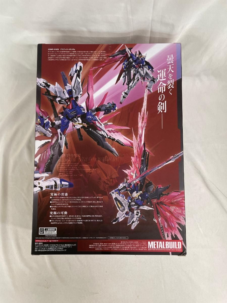 デスティニーガンダム（フルパッケージ）L BUILD FESTIVAL 【公式通販】