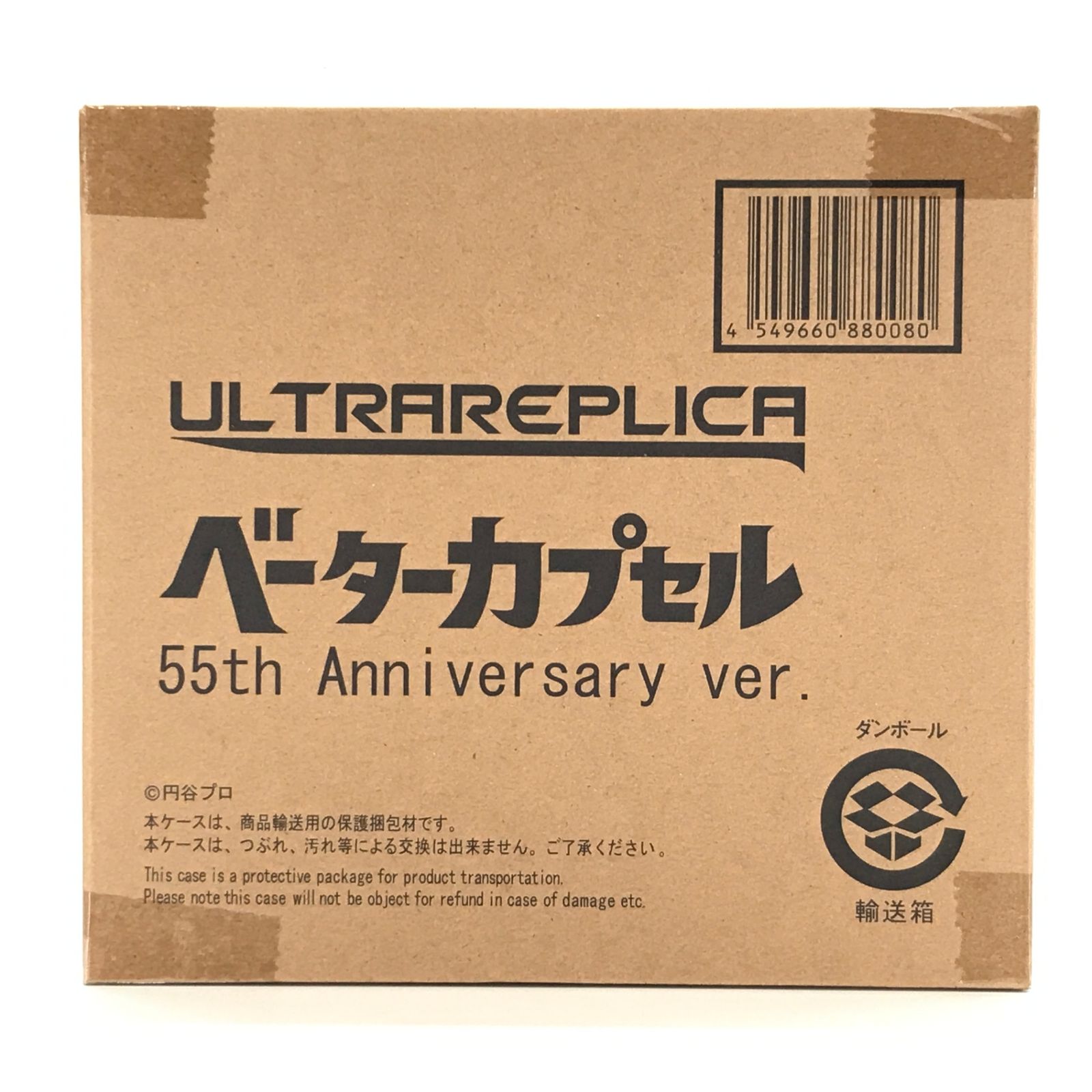 ◎BANDAI おもちゃ ULTRA REPLICA -ウルトラレプリカ- ベーター