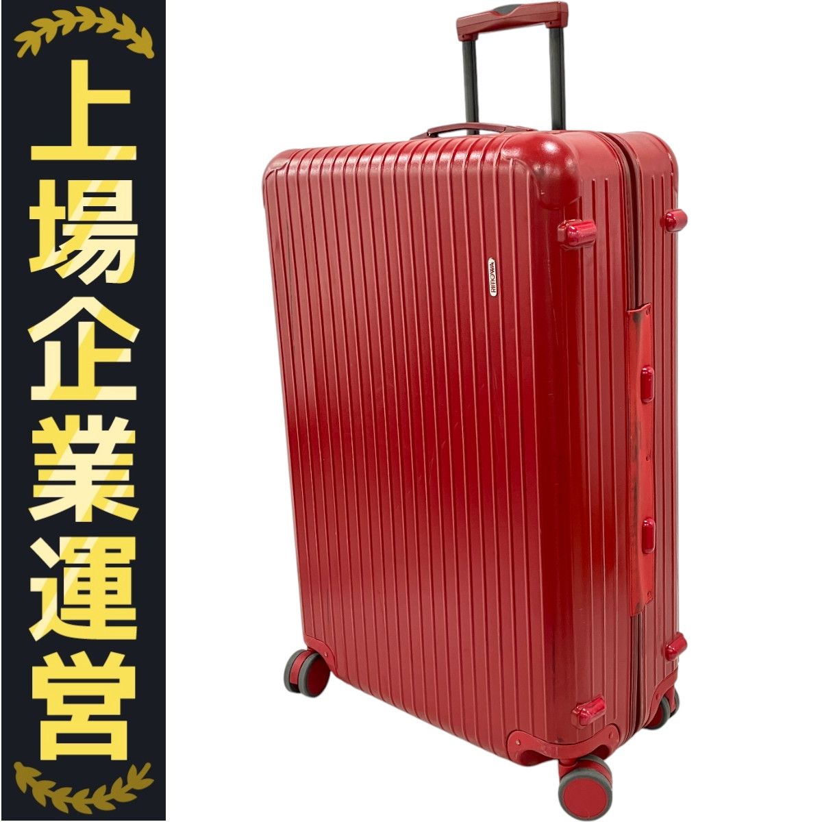 得価，高品質】 RIMOWA/リモワ SALSA MULTI WHEEL TROLLEY サルサ
