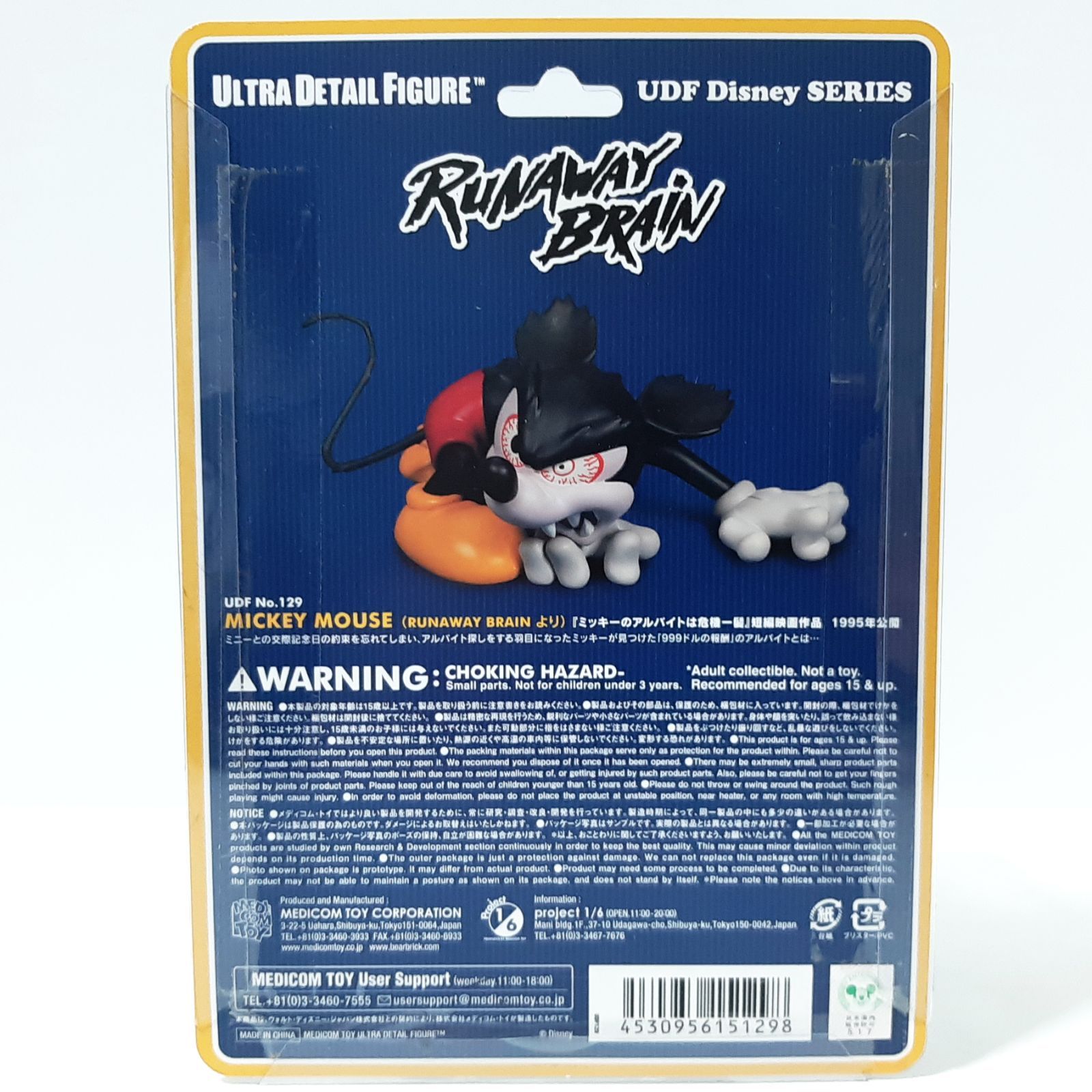 メディコムトイ ミッキーマウス ラナウェイブレイン マッドハッター