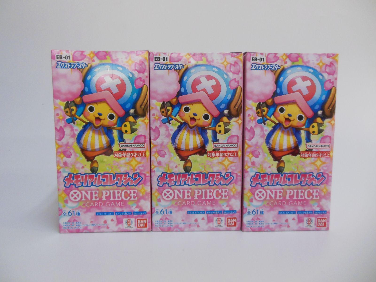 新品未開封品】ONE PIECE カードゲーム エクストラブースター 