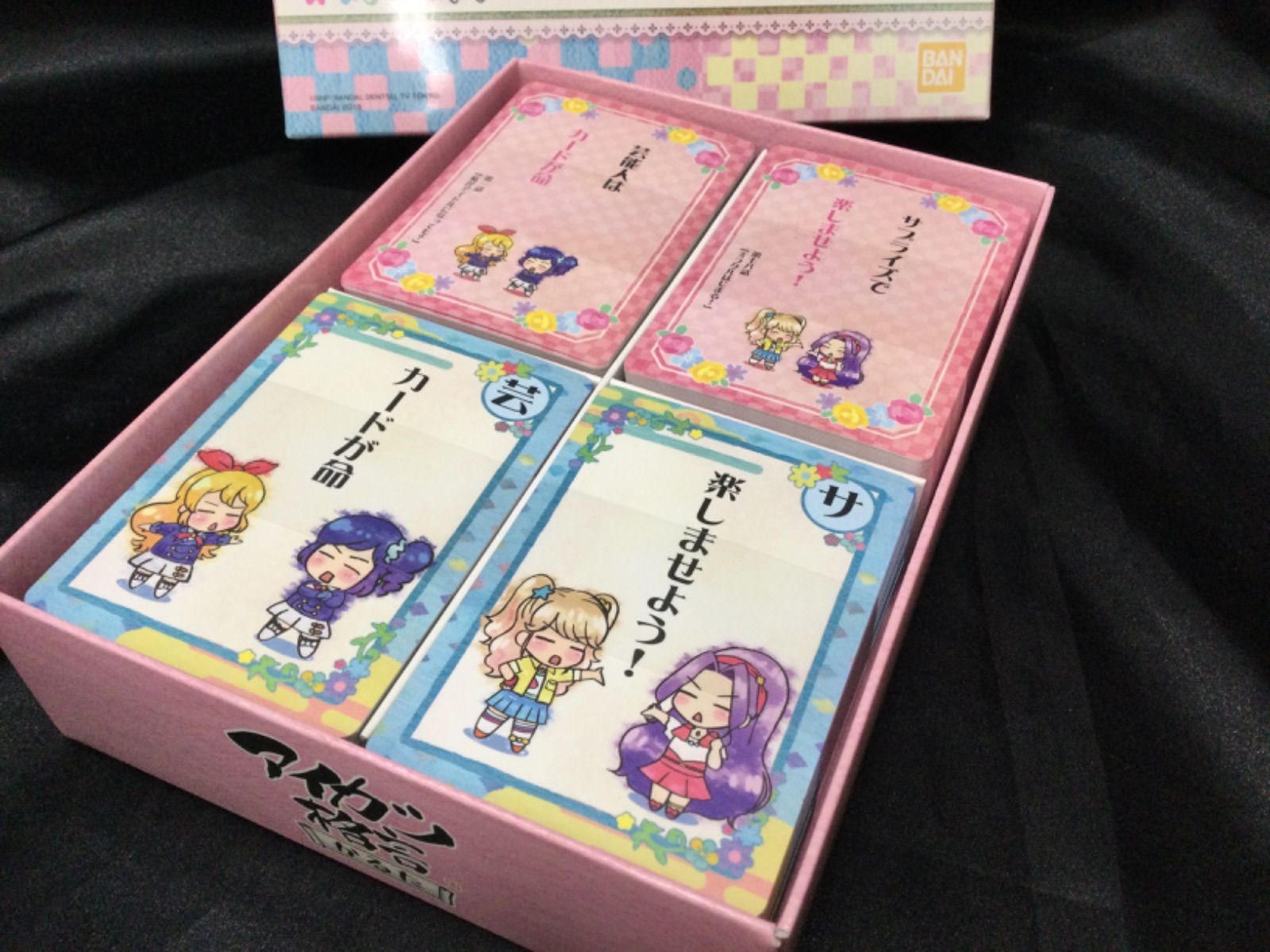 ☆アイカツ 格言かるた - メルカリ
