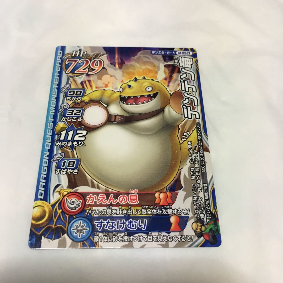 由 14 ドラゴンクエスト モンスター バトルロード カード まとめ