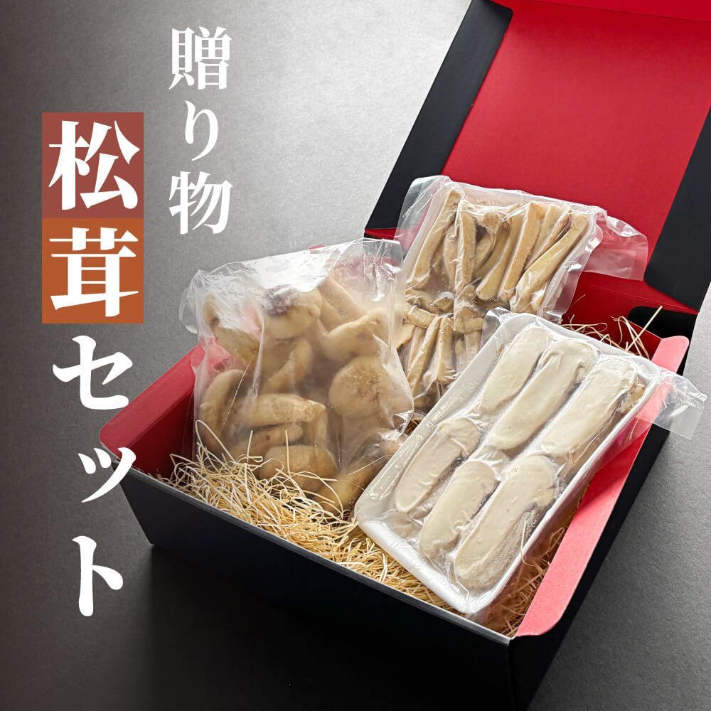 中国産 松茸 約1kg マツタケ まつたけ。（鮮度優先】業務用中国