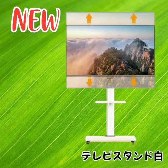 #1944 テレビスタンド ホワイト ※北海道、沖縄、離島へは別途配送料有 1944 テレビスタンド ホワイト ※北海道、沖縄、離島へは別途配送料有