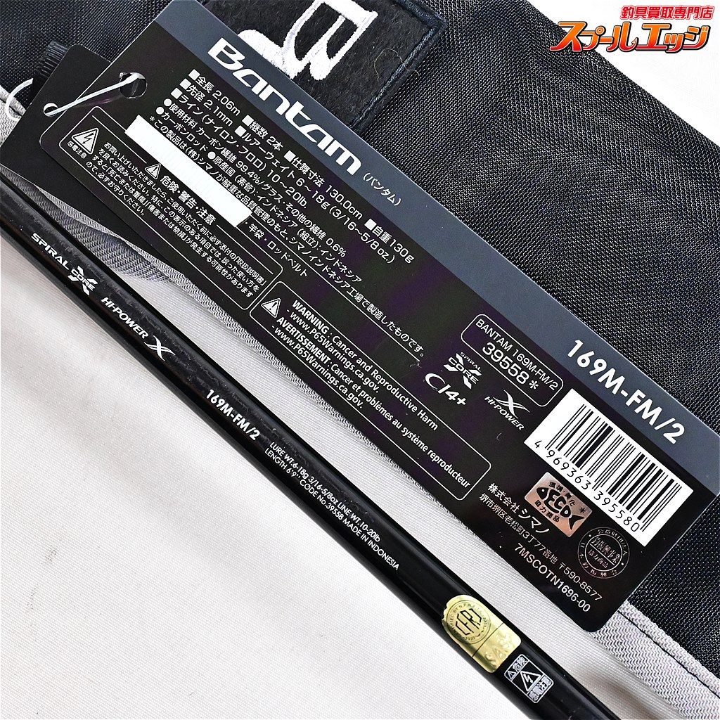 シマノ　バンタム　169M-FM/2 　受注生産モデル　イヨケン シマノ バンタム 169M-FM/2 受注生産モデル イヨケン - メルカリ