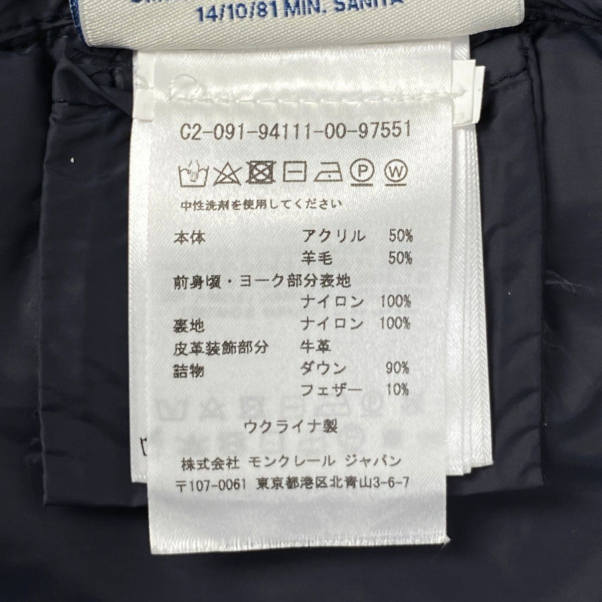 モンクレール MONCLER