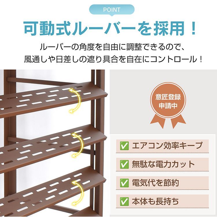 ルーバー 可動式