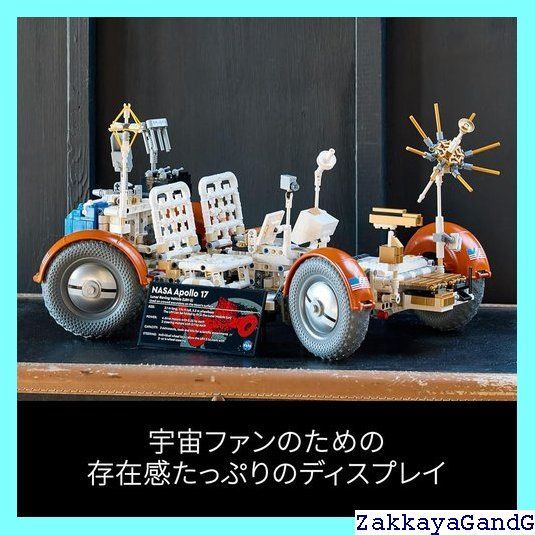 月面探査車 -