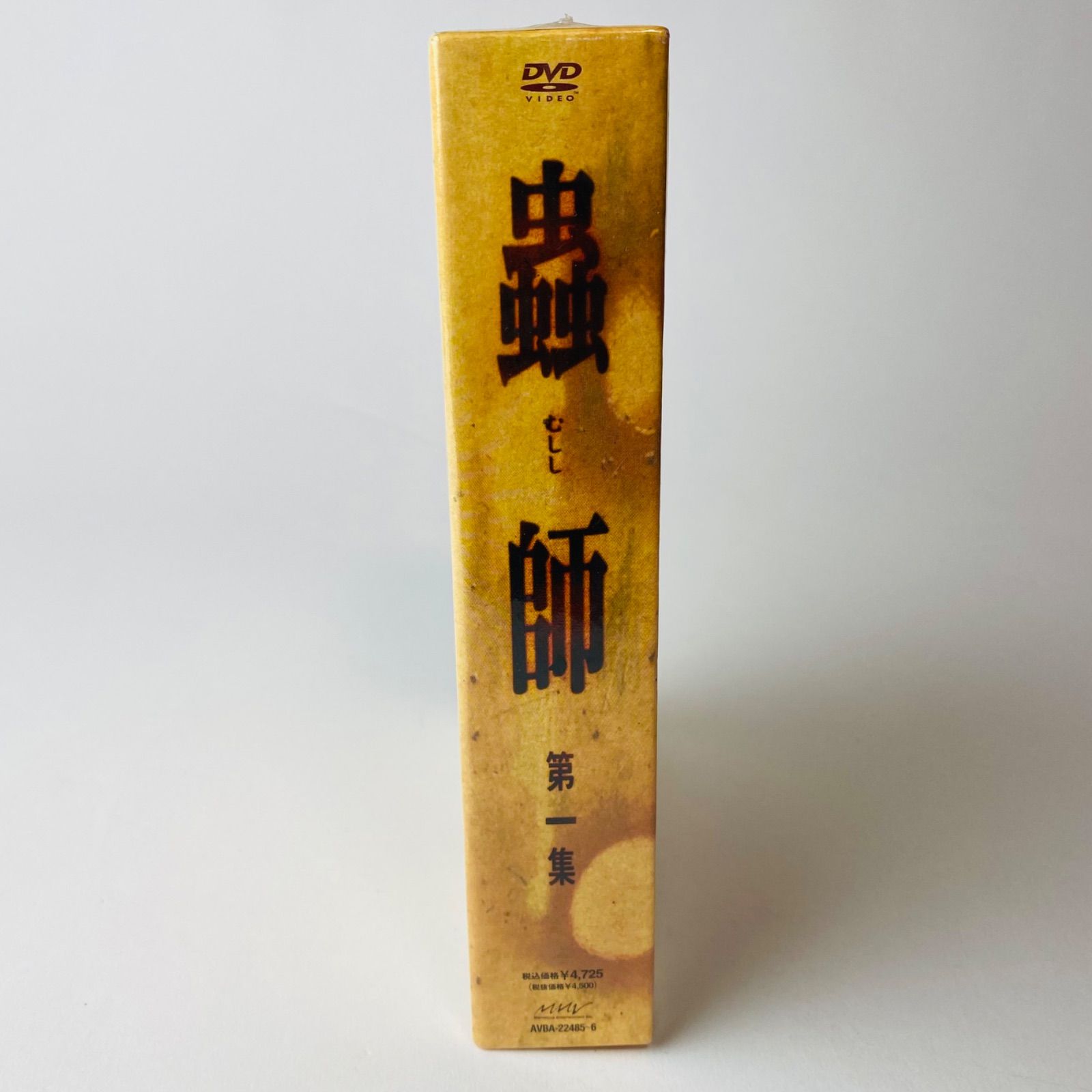 【未開封】蟲師 DVD 初回限定特装版 第1〜5集 蟲師 初回限定特装版 第一～五集、特別篇