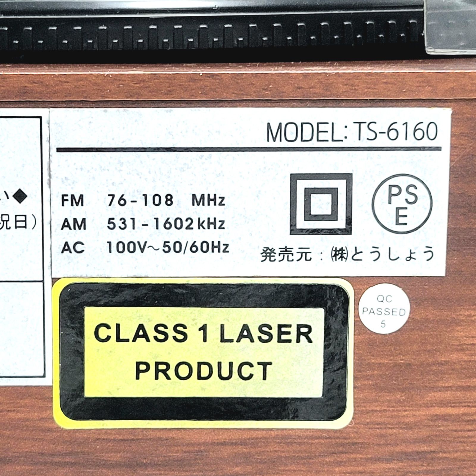 とうしょう TS-6160 マルチプレイヤー Amazon.co.jp: 木目調・WCDダビング・マルチプレーヤー TS-6160