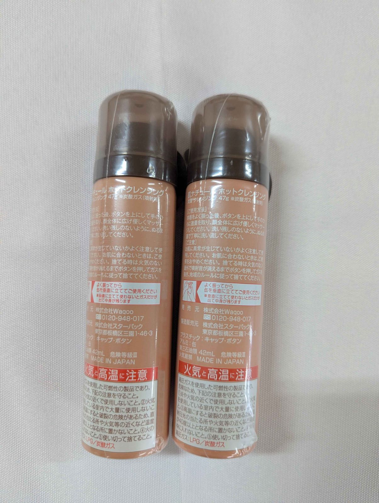 新品未使用】HADA NATURE/肌ナチュール『炭酸ホットクレンジング