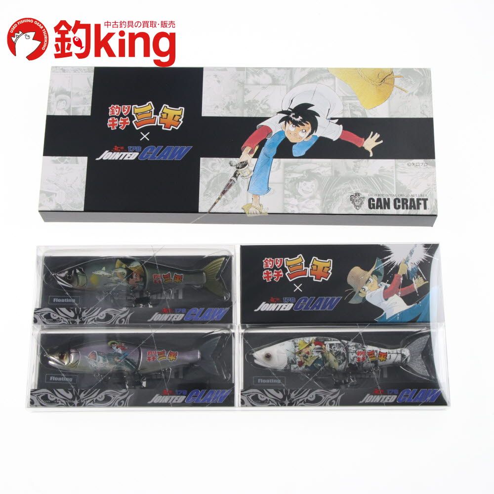 ガンクラフト 釣りキチ三平 ジョインテッドクロー 178 3色セット /P086M 未使用 ブラックバス バス バス釣り フィッシング アウトドア ロッド リール ルアー 