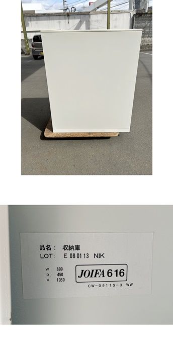 スチール天板付き ホワイト