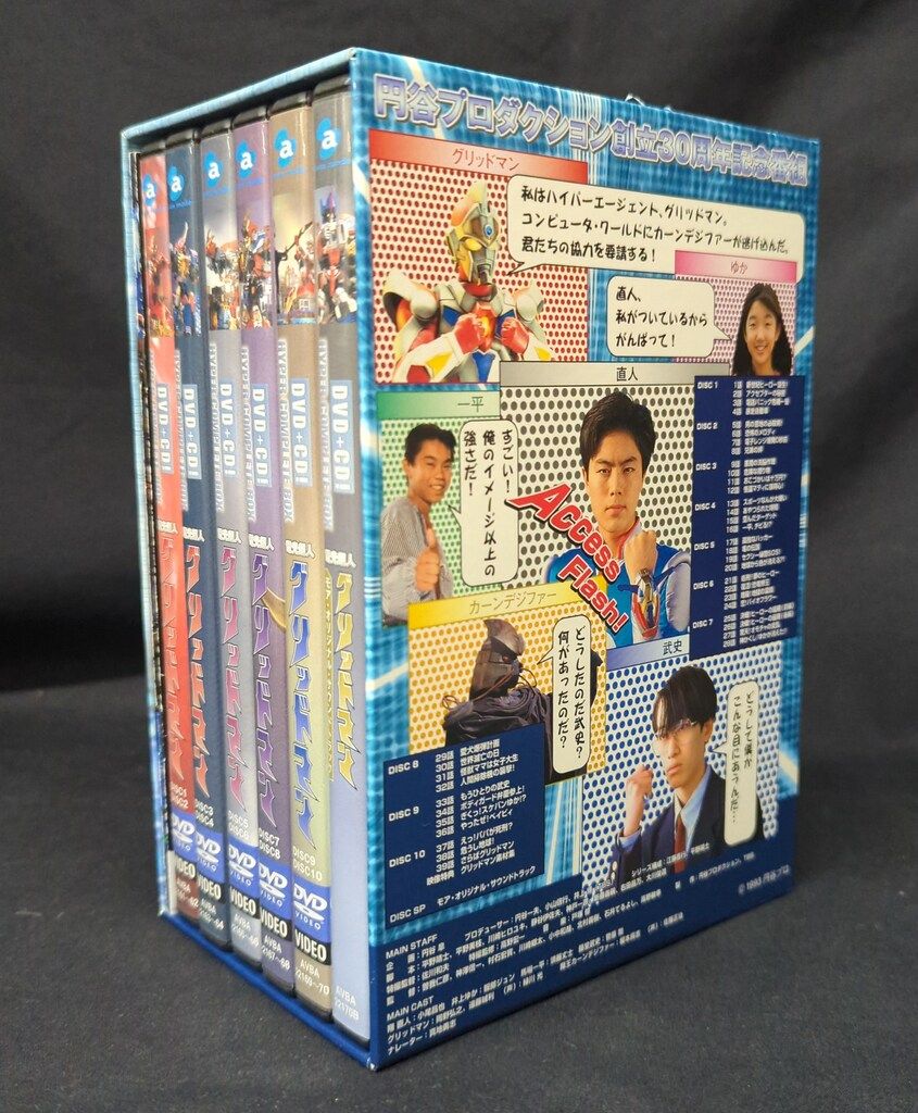 電光超人グリッドマン DVD+CD! HYPER COMPLETE BOX Amazon.co.jp: 電光超人グリッドマン 全8巻セット [マーケット