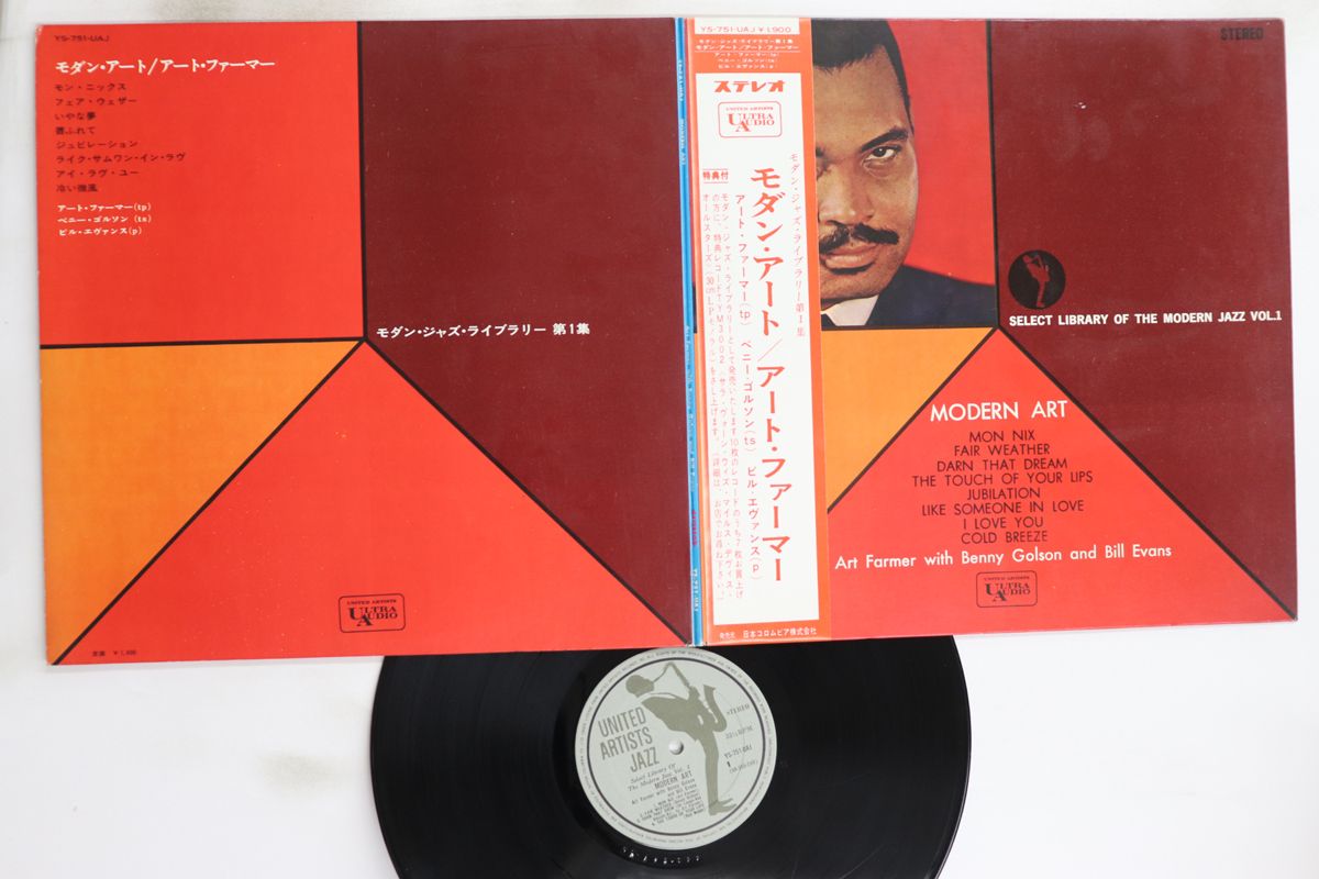 LP/GF Art Farmer Modern Art Select Library YS751UAJ UNITED
