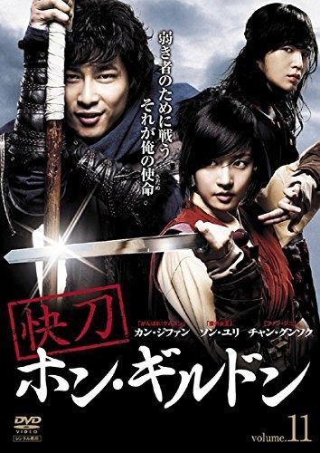 快刀ホン・ギルドン BOX-Ⅰ、Ⅱ 12枚組 ホン・ギルドン I-II DVD 12枚組 快刀ホン・ギルドン BOX-Ⅰ、Ⅱ 12枚
