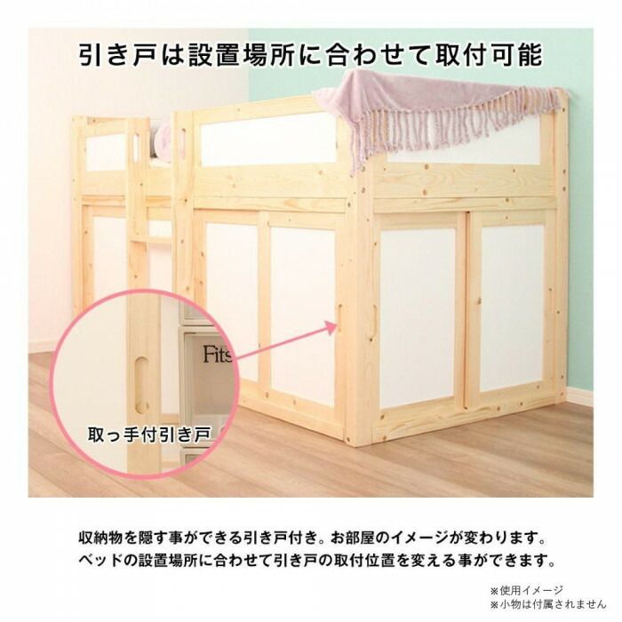 天然木 収納庫付すのこハイベッド