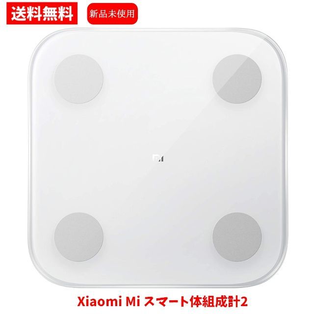 xiaomi 体組成計2 mi シャオミ