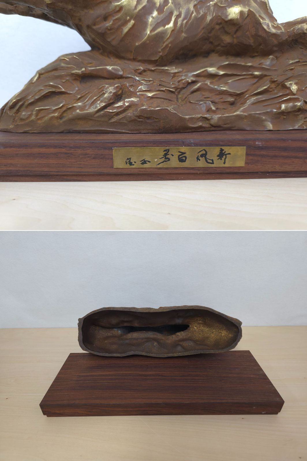 北村西望　新風百寿　置物　干支　ブロンズ像　猪　亥　彫刻　銅製 北村西望 新風百寿 置物 干支 ブロンズ像 猪 亥 彫刻 銅製