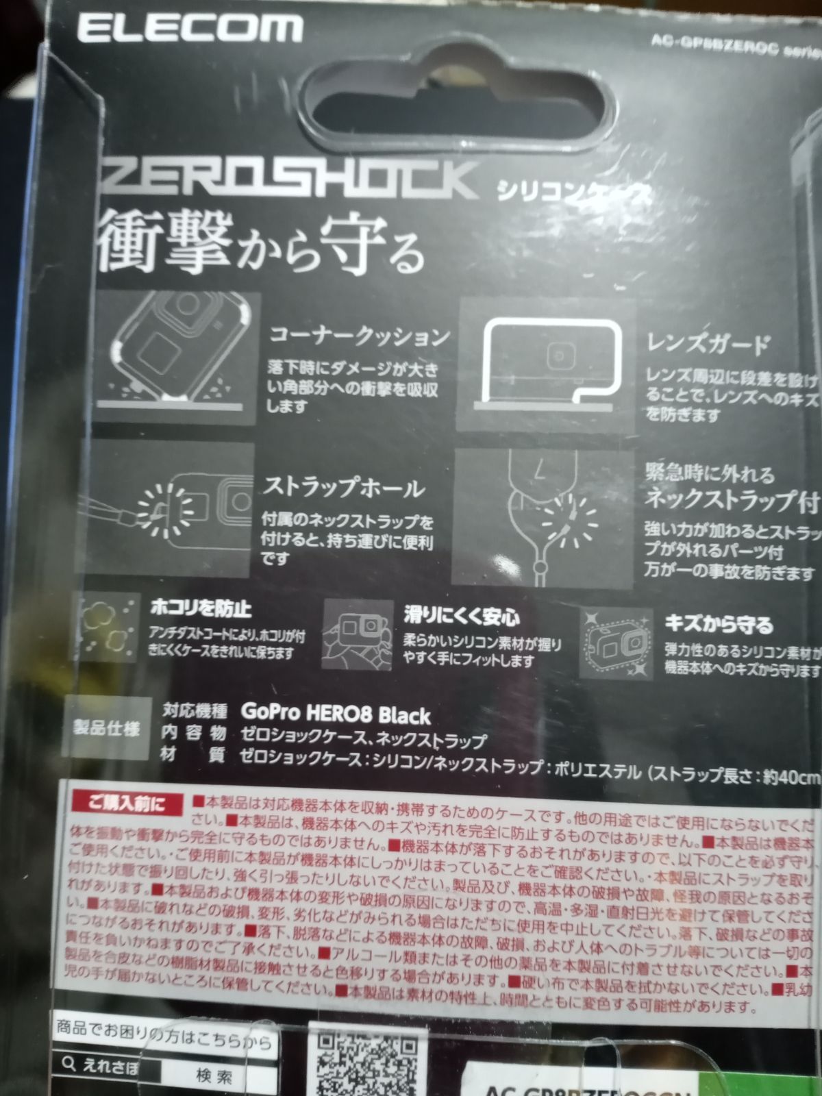 定価6787円以上‼️新品未開封‼️GoProHERO8セット‼️ショックシリコン