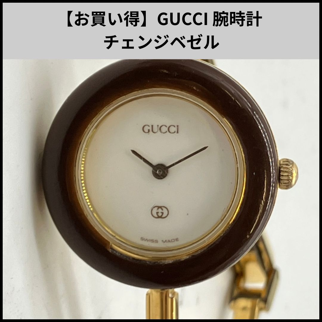 お買い得】GUCCI 腕時計 チェンジベゼル - メルカリ