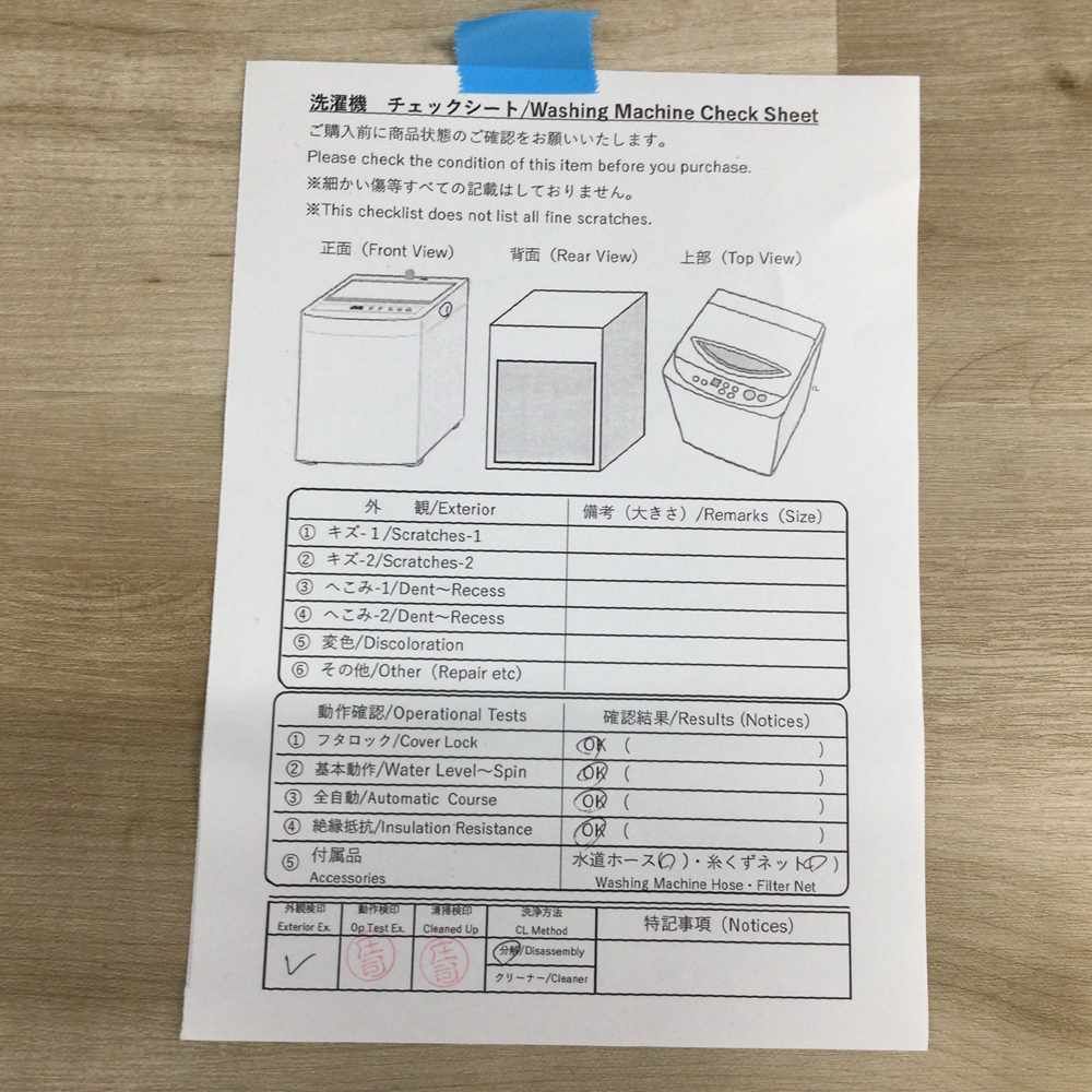 縦型