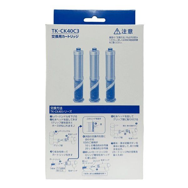 Panasonic パナソニック 交換用カートリッジ 水栓型浄水器用 7物質除去タイプ 3本入 TK-CK40C3 2662978