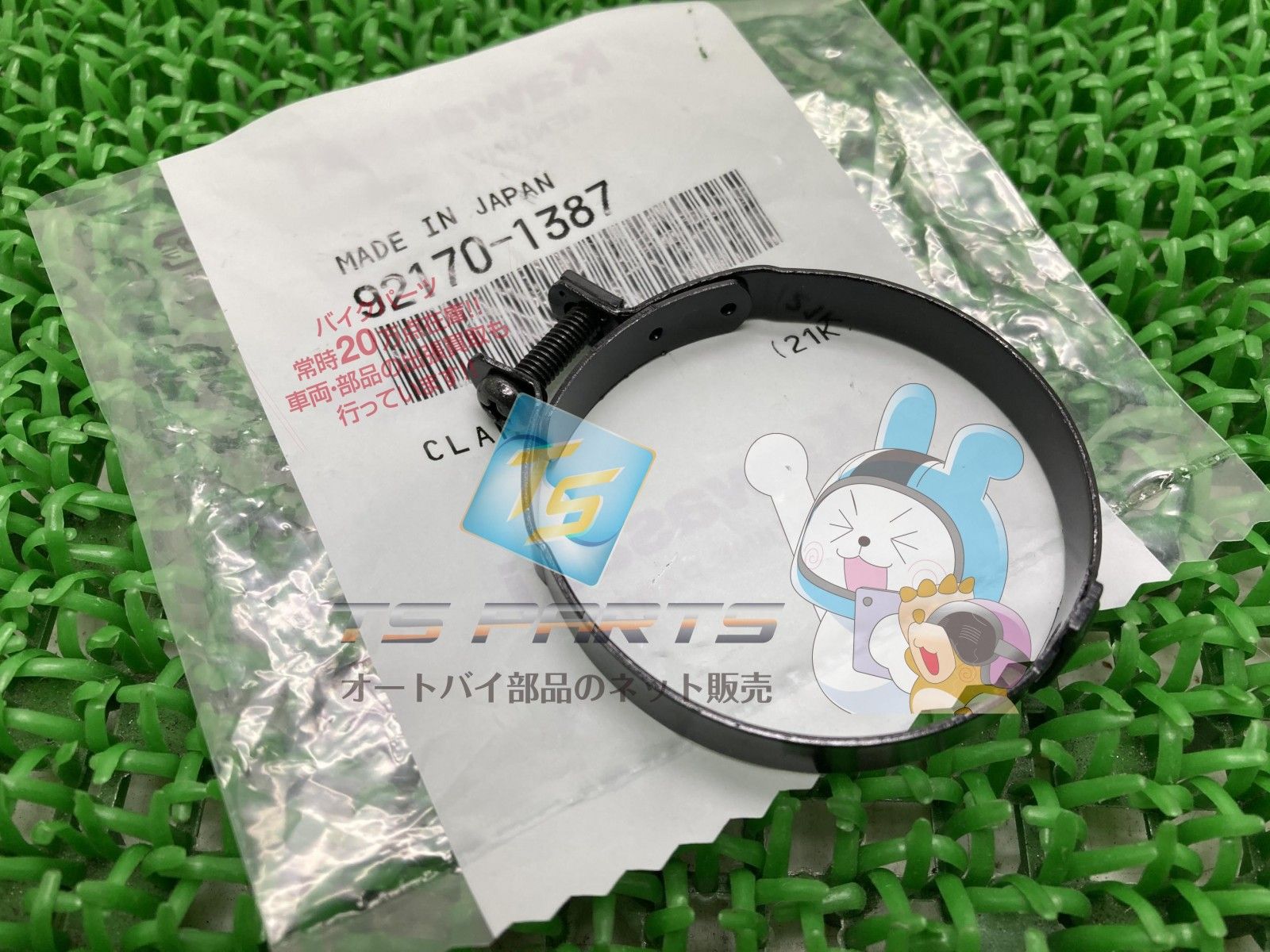 ZRX400 インシュレーターバンド 在庫有 即納 カワサキ 純正 新品