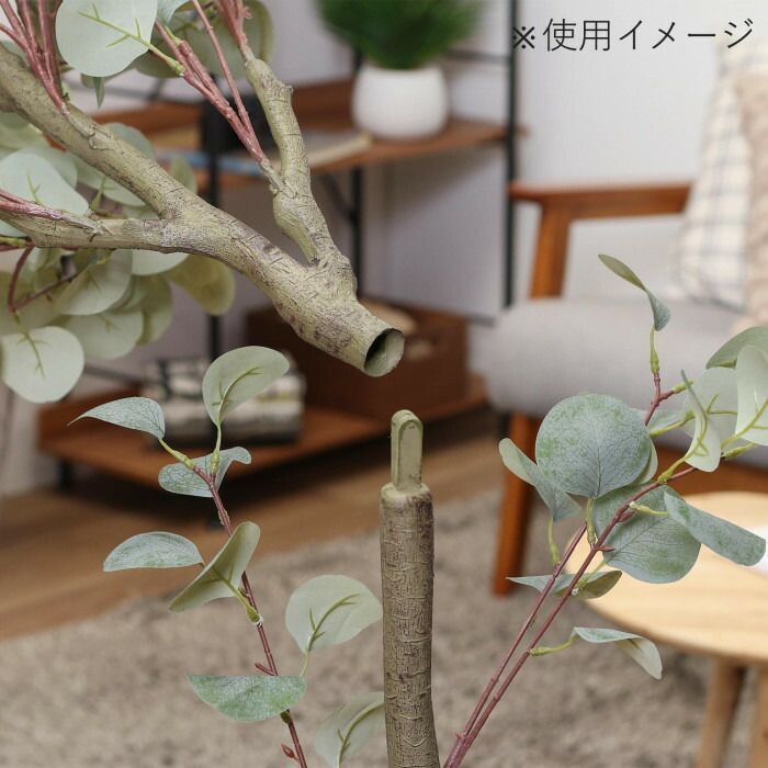 不二貿易 C D 41120 フェイクグリーン ユーカリ 150cm ジョイント