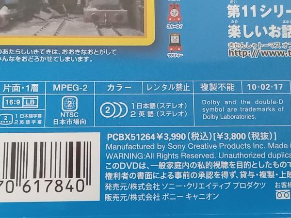 DVD きかんしゃトｰマス 新TVシリｰズ＜第11シリｰズ＞(3) - メルカリ