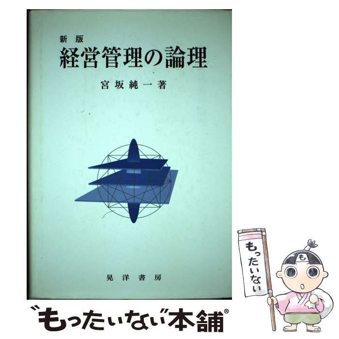 熊本城本　至文堂　侍屋敷古図集成　熊本　本　城 熊本城本 至文堂 侍屋敷古図集成 熊本 本 城 （くまもと歴史写真